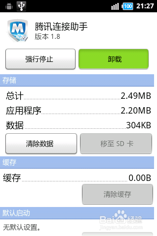 usb储存器满了怎么删 手机内存满了怎么办