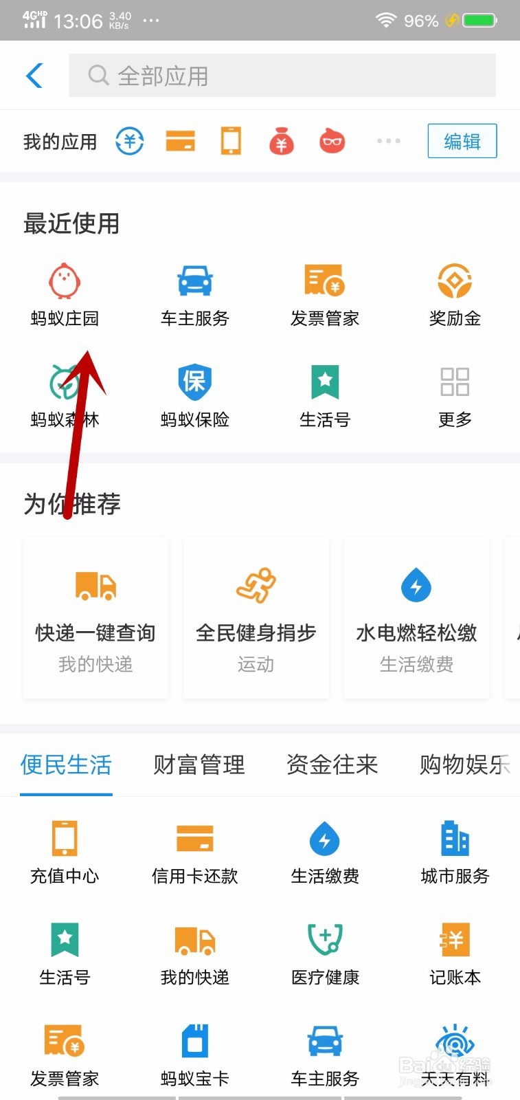 小鸡换手机了指纹支付是否还要重新开启怎么回答