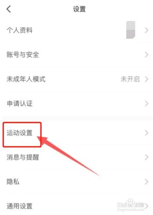 Keep怎么设置跑步语音?