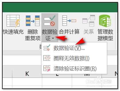 excel里这个下拉选项和倒三角是怎么做出来的