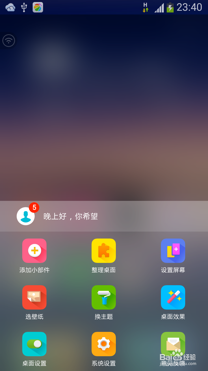 智能手机上网怎么设置