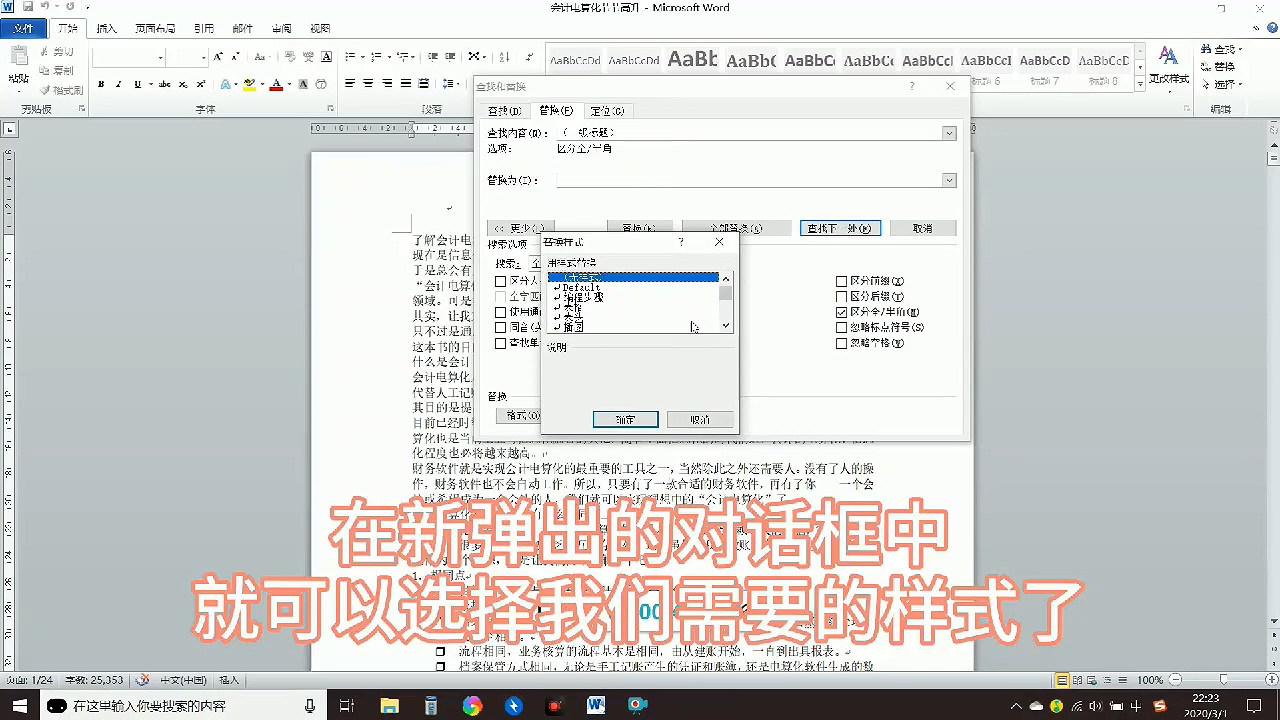 如何批量修改样式