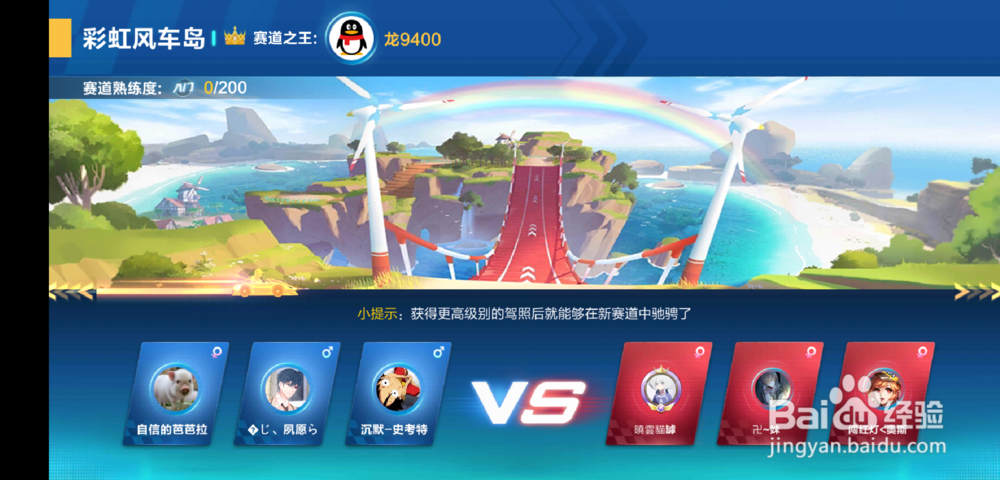 qq飞车手游组队赛怎么获得胜利
