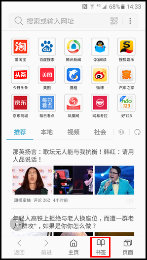 三星领世旗舰8 SM-G9298(6.0.1)如何删除浏览器历史记录?