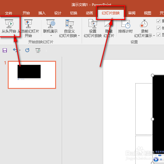 ppt怎样插入视频播放器