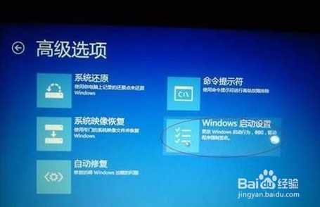 Win8多系统进入安全模式如何进入安全模式