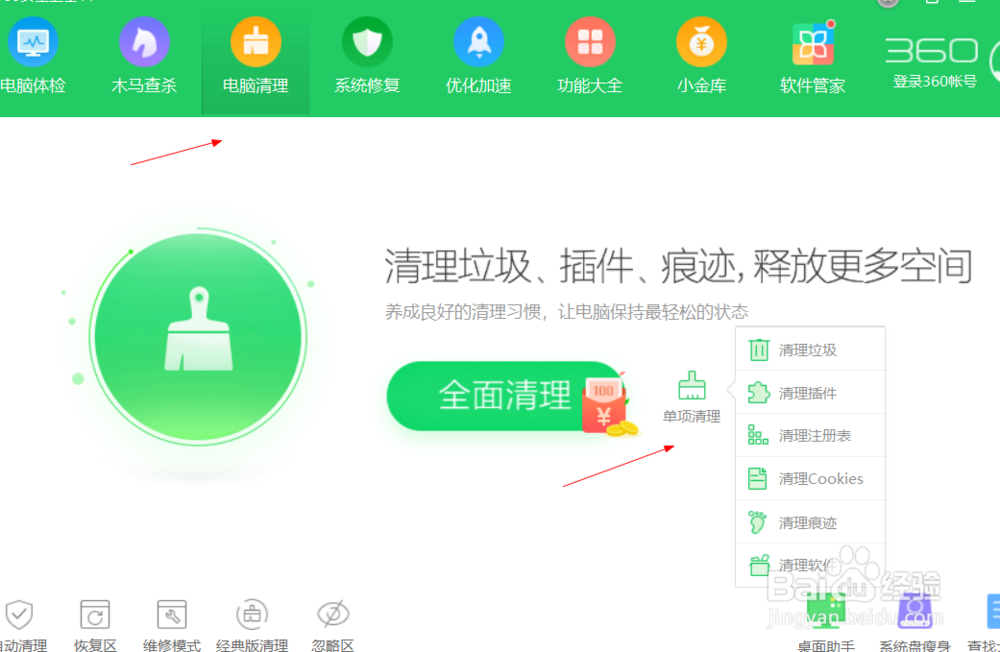 刺激战场模拟器未完全关闭重启电脑不能玩怎么办