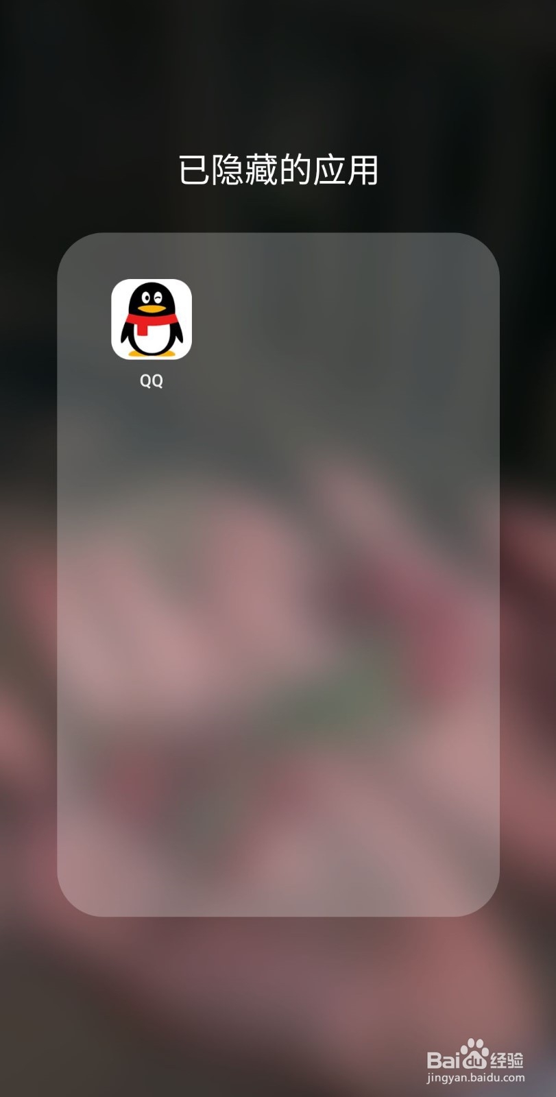 oppo手机怎么应用加密?