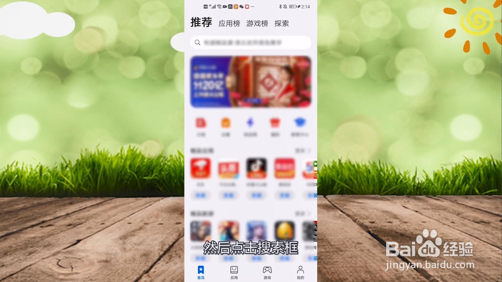 华为手机玩不了王者荣耀