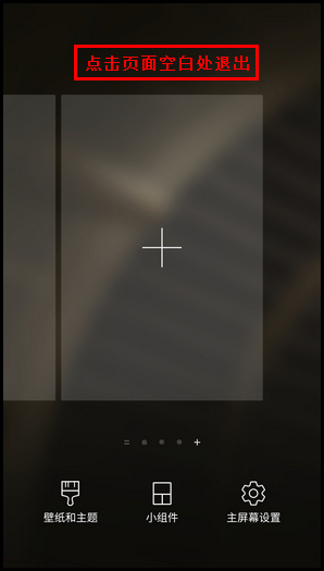 三星心系天下 10 SM-W2018(7.1.1) 如何添加/删除主屏页面?