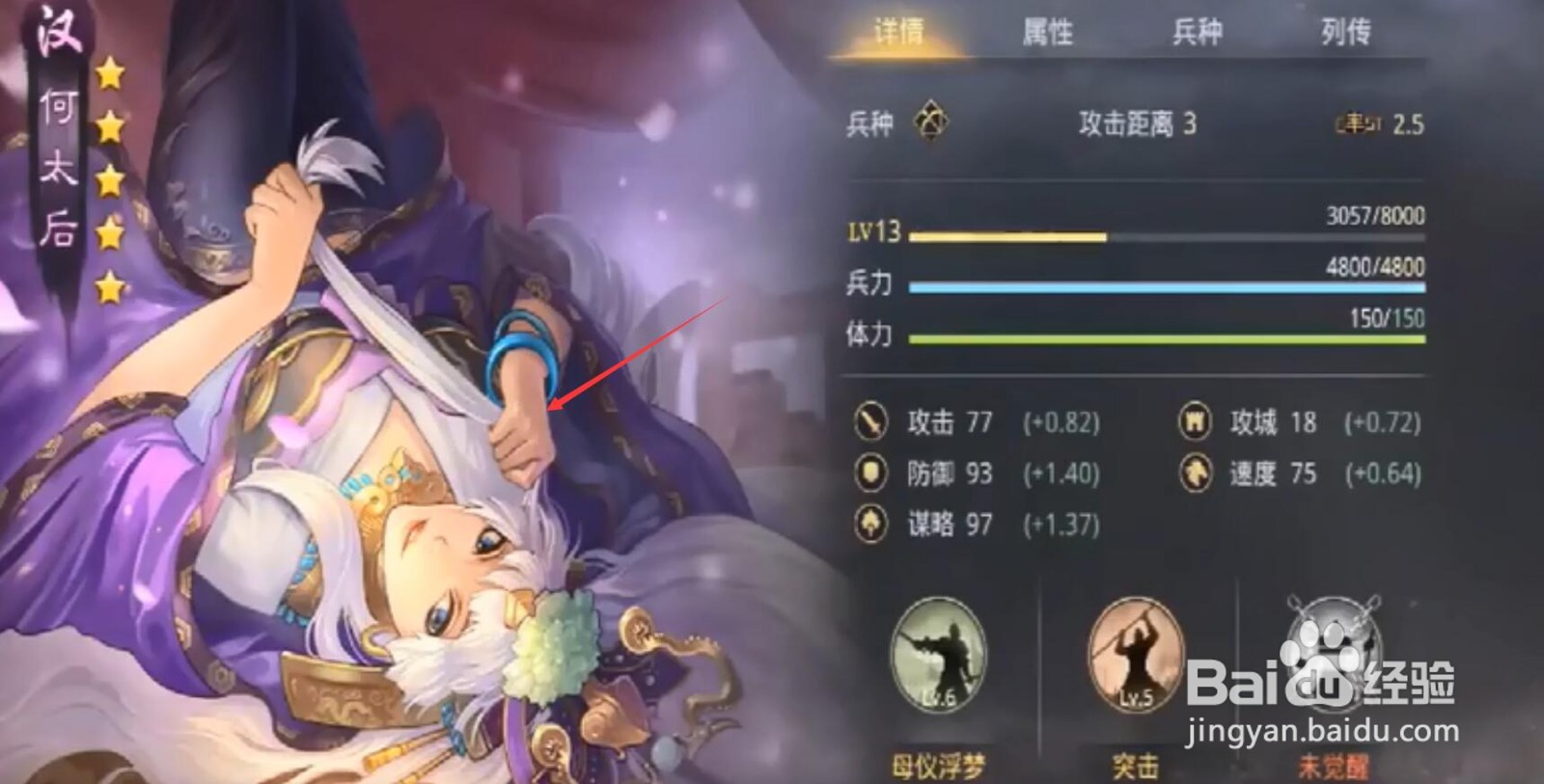 率土之滨四通玉符怎么获得