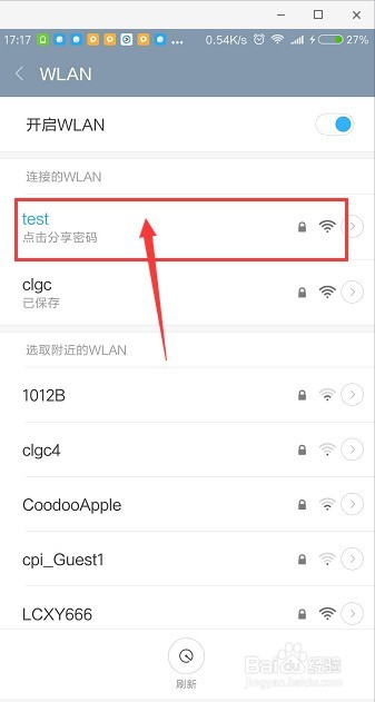 怎么开启360免费WiFi