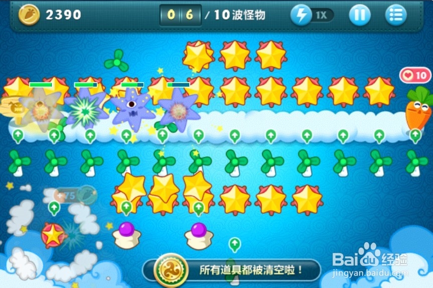 保卫萝卜天际地图12关攻略