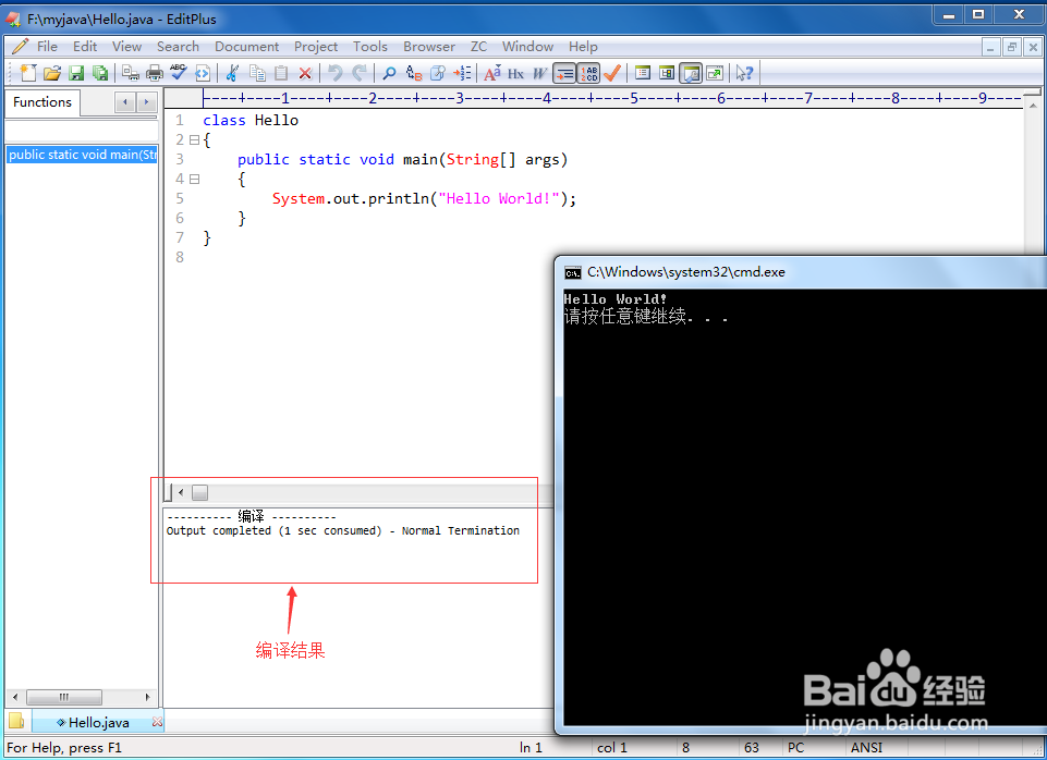 EditPlus软件设置Java编译运行快捷键