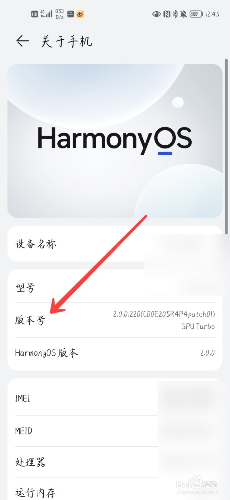 华为手机怎么进入开发者模式
