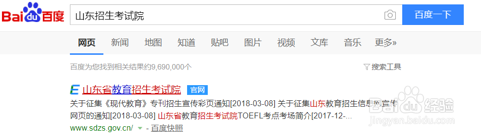 2018高考报名指南