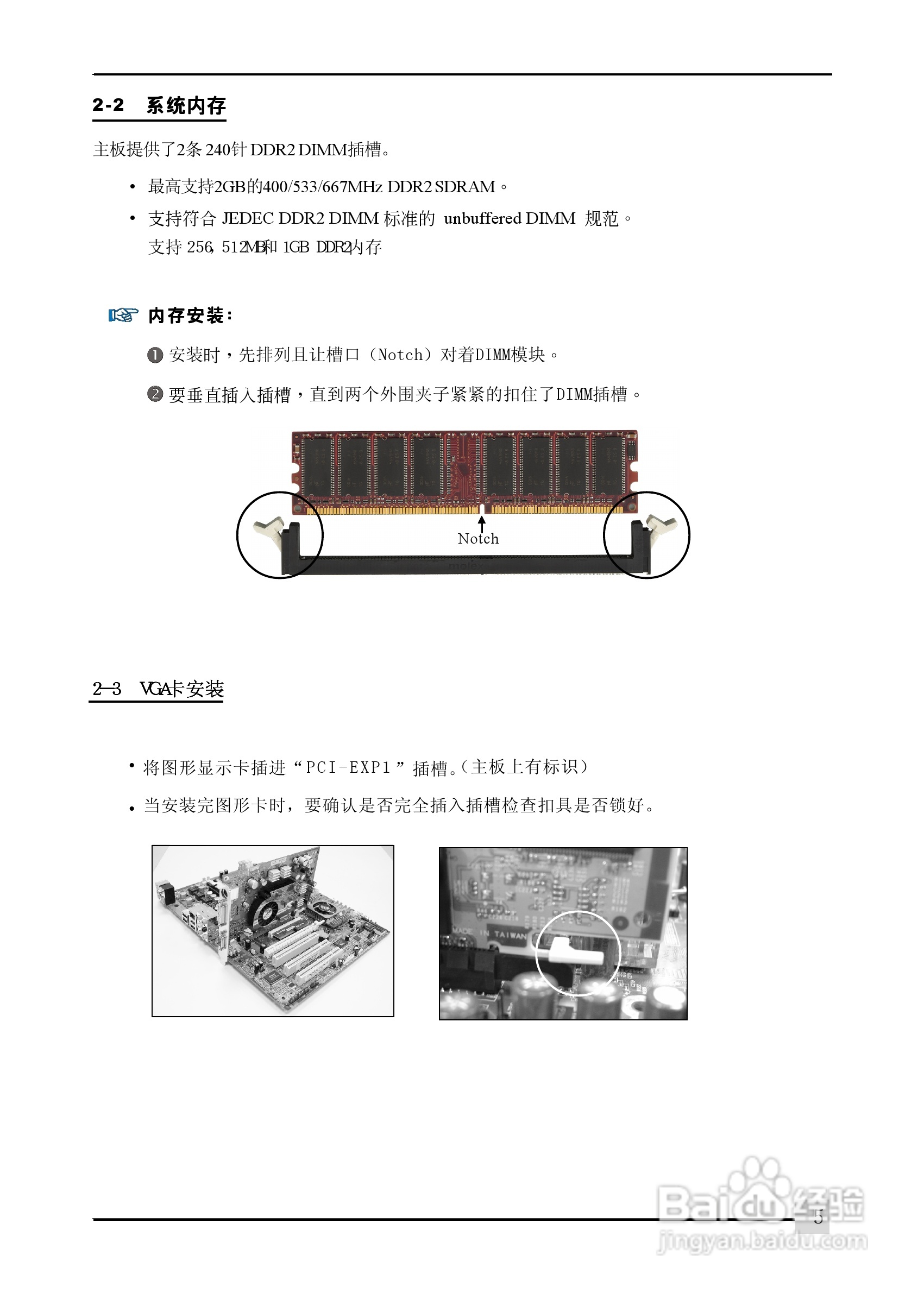 磐正5GZ945-M3型主板说明书:[1]