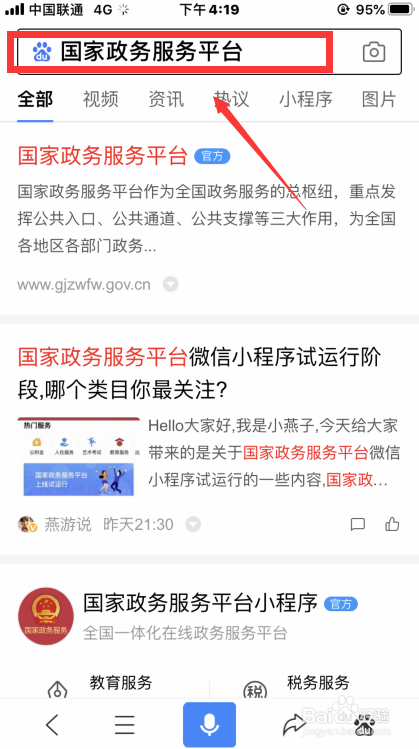 四六级成绩在哪查询