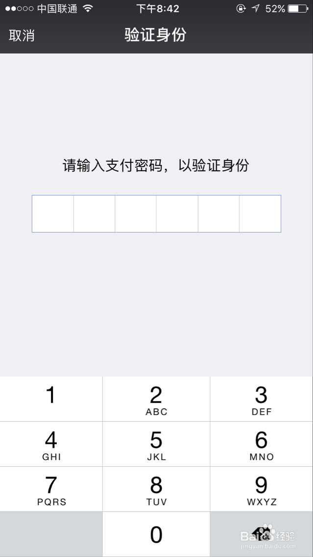 教大家如何设置微信钱包手势