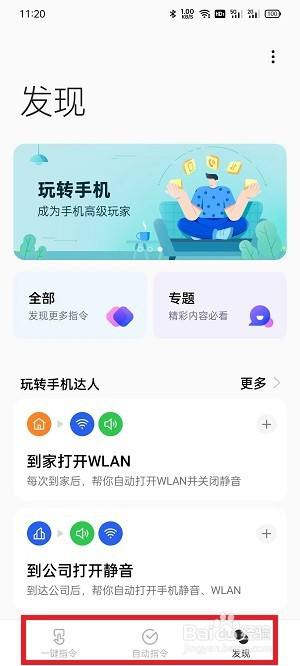 Breeno指令怎么打开