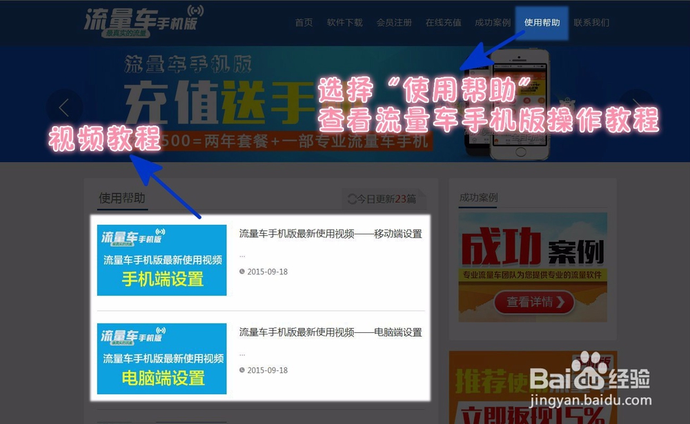 流量车操作方法