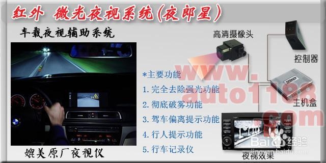 雷诺纬度升级加装倒车可视,加装倒车影像