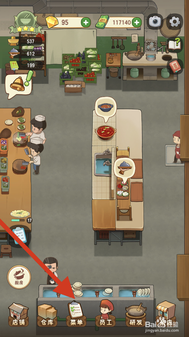 幸福火锅店如何快速提高韭花酱的售价呢