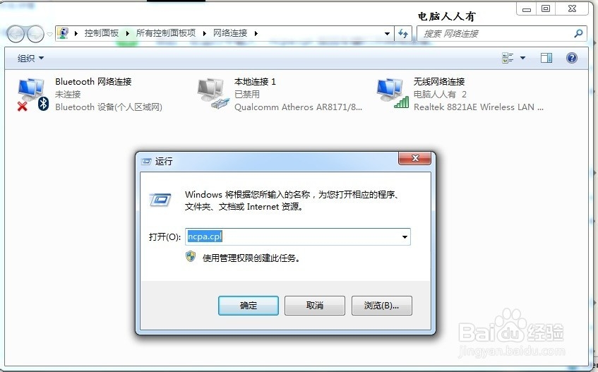 如何查看电脑MAC地址？