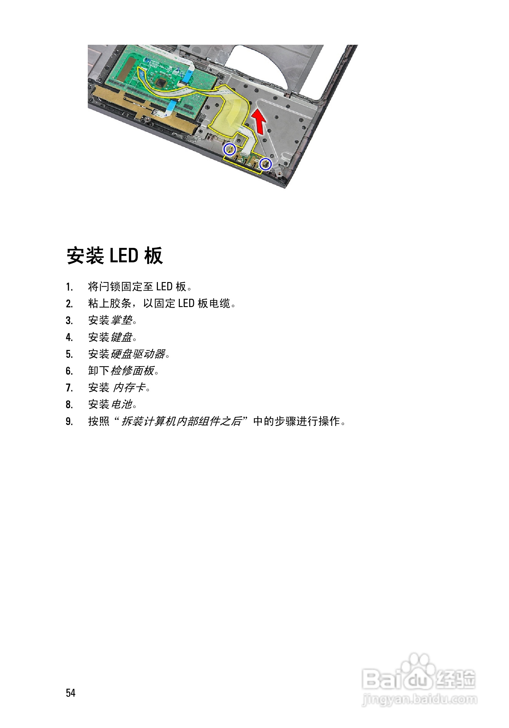 戴尔DELL Vostro 3350笔记本电脑使用说明书:[6]