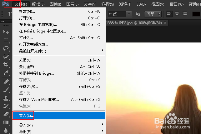 PS如何合成图像