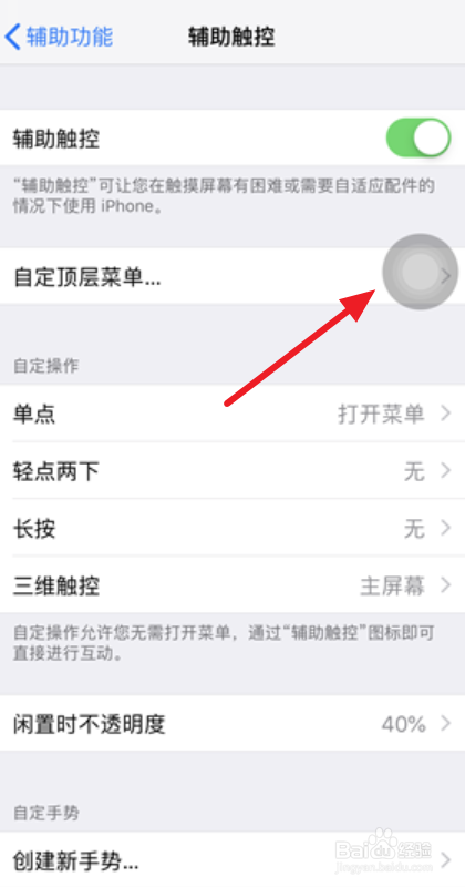 苹果iPhone X如何截图