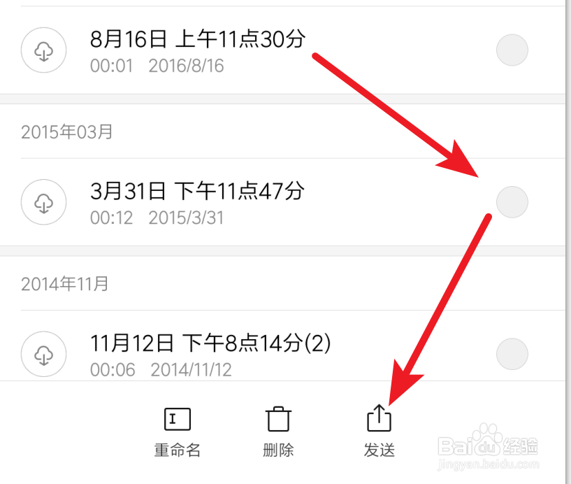 小米手机如何将录音文件传给电脑？
