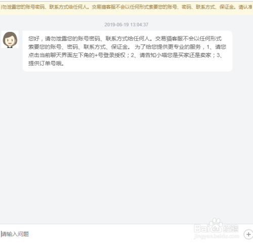 交易猫如何联系官方人工在线客服