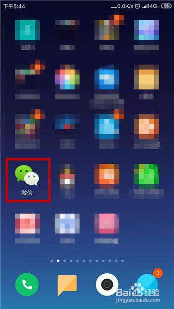 微信如何设置不接收语音和视频?