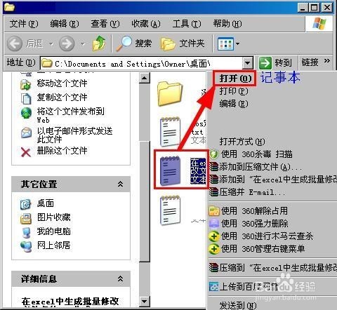 如何在xls文件中添加批量修改文件名的命令