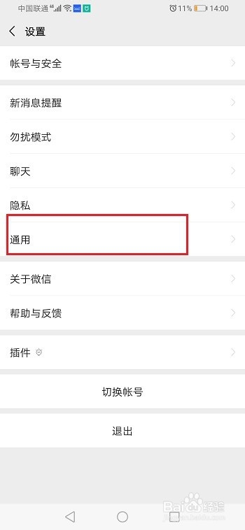 微信怎么关闭视频号