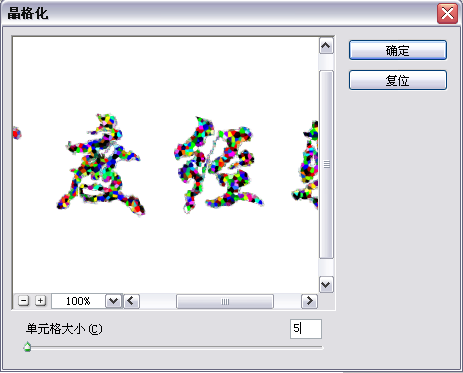 photoshop制作彩色纸屑效果
