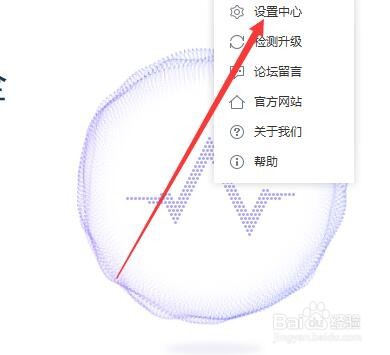 如何设置2345安全卫士自动阻止软件安装后通知我