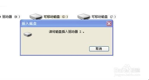 u盘打不开的两种自查办法