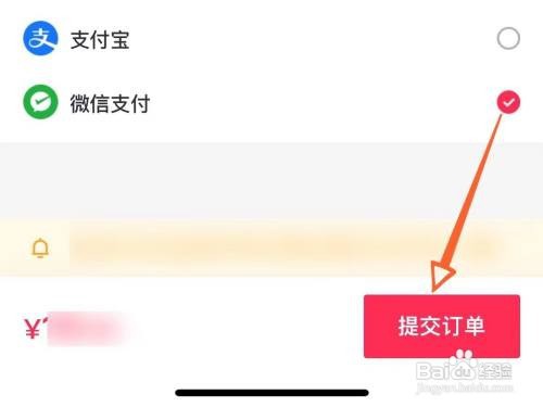 抖音能用微信支付吗
