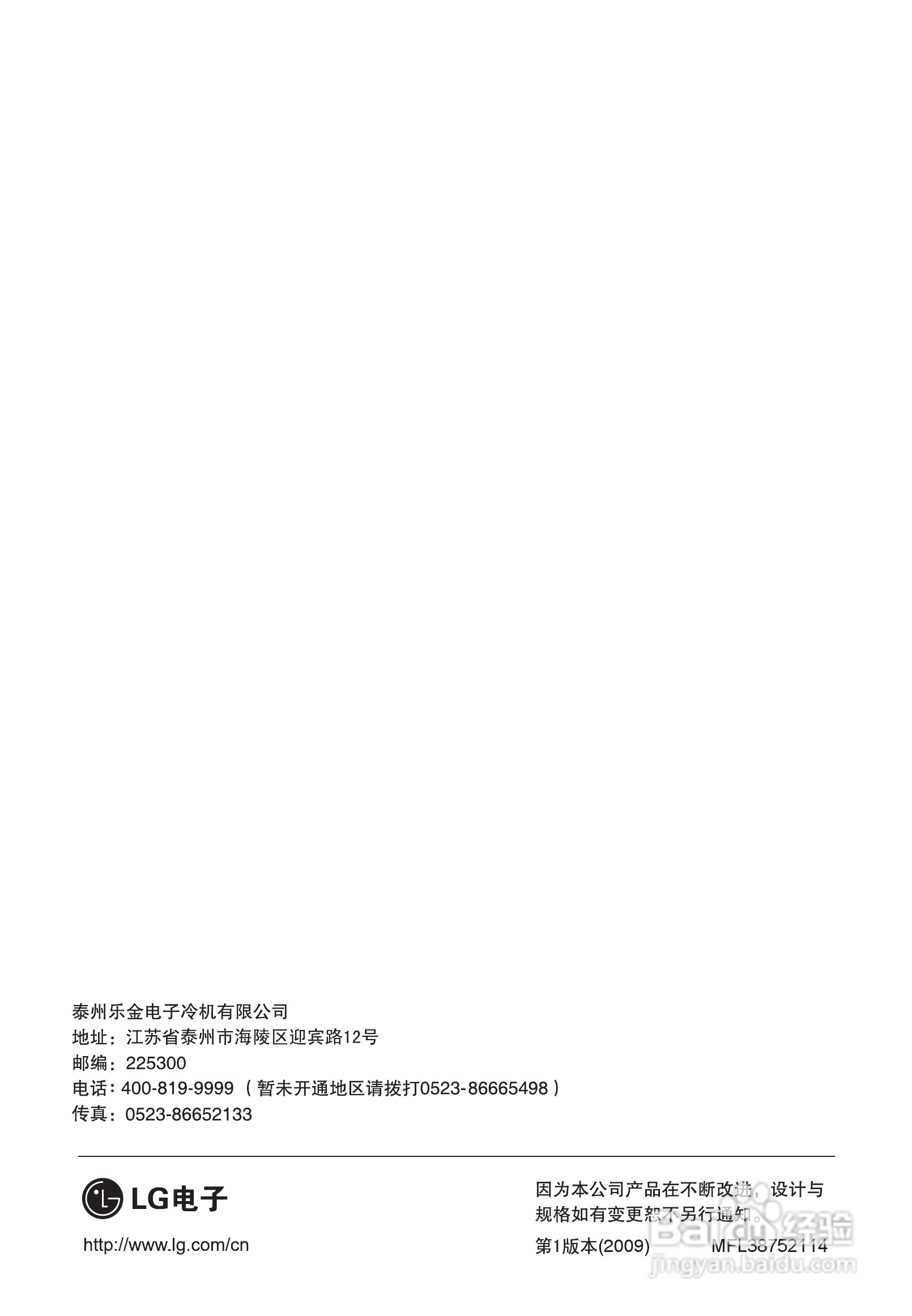 LG GR-Q20DDH电冰箱使用说明书:[3]