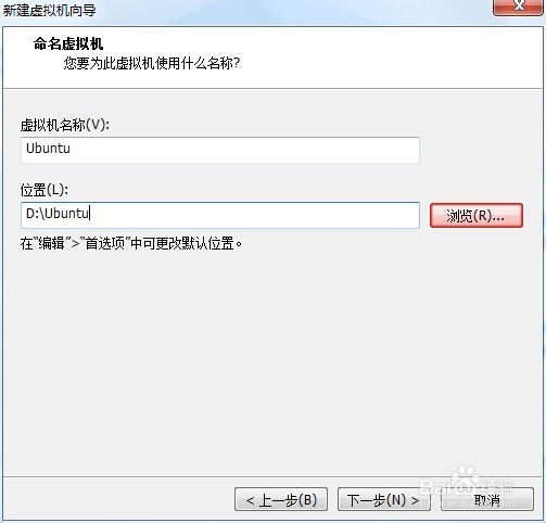 VMware通过vmdk文件创建虚拟机