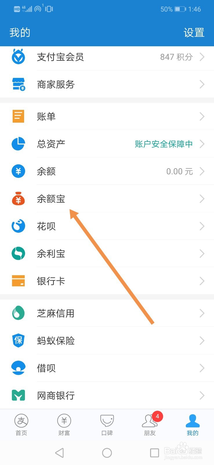 支付宝宝呗青年在哪里 如何进入宝呗青年