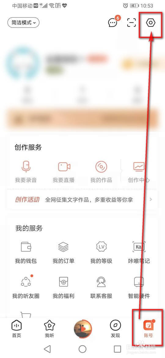 喜马拉雅下载存储位置怎么选择