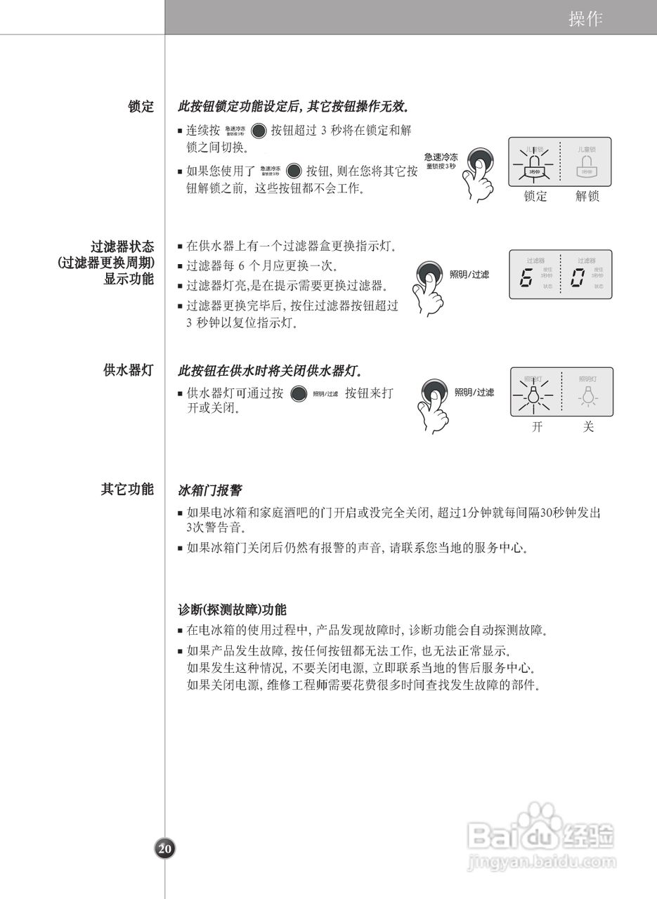 LG GR-P247JHM冰箱使用说明书:[3]