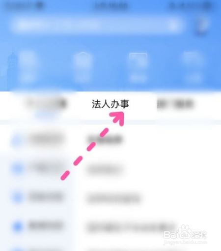 重庆渝快办如何变更分公司负责人