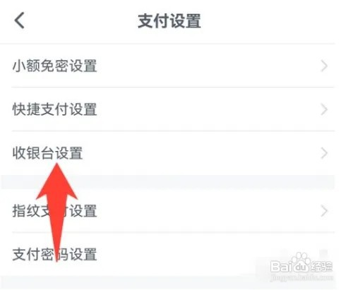 交通银行app如何开启收银台短信密码开关?