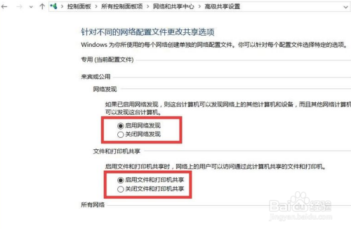 无法打开共享文件怎么办 共享文件访问权限设置
