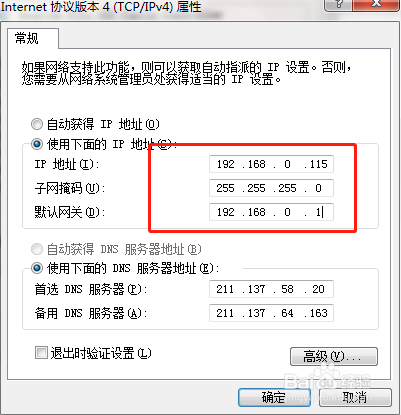 电脑能登上QQ却不能打开浏览器的解决方法