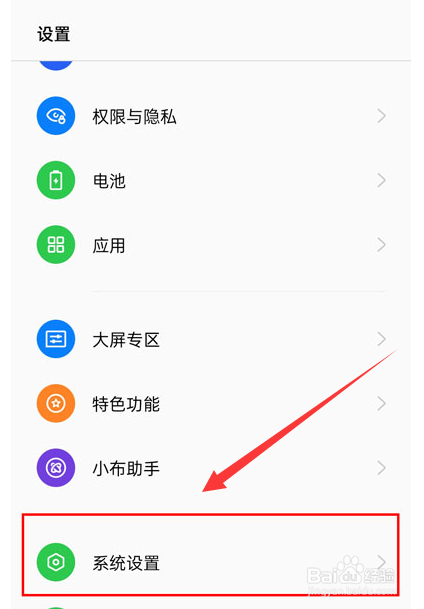 oppo手机无障碍模式怎么关闭